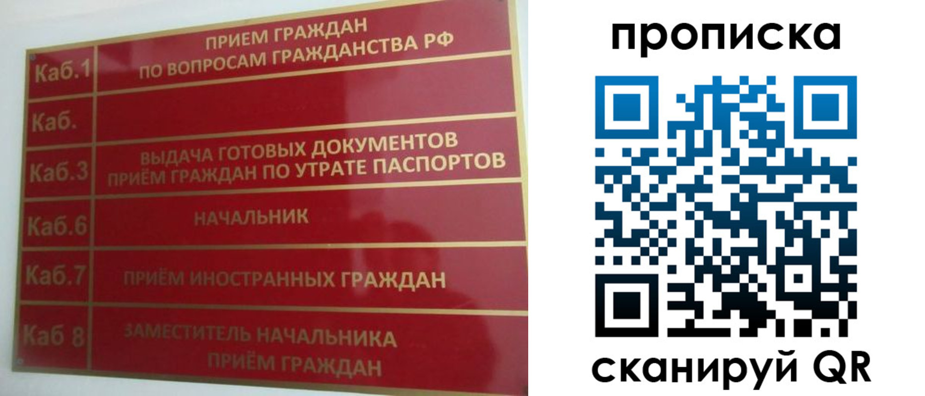временная регистрация гарантия в Алтае