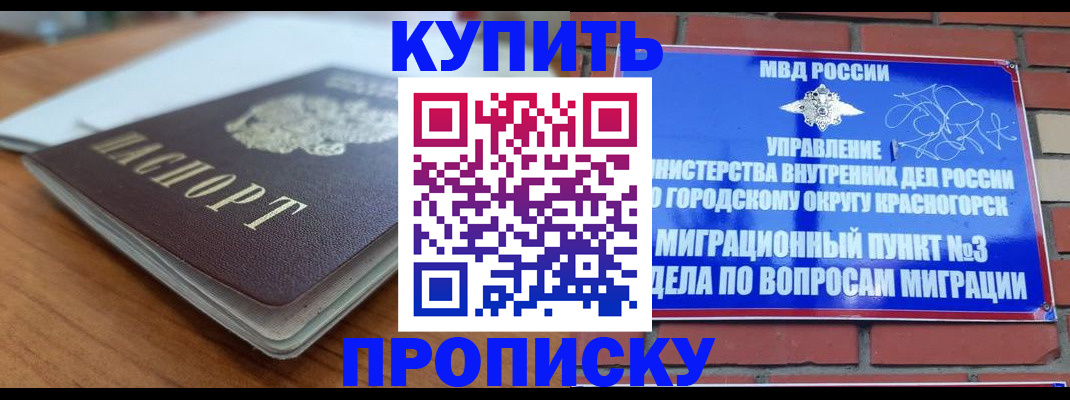 регистрация для дет. сада в Алтае