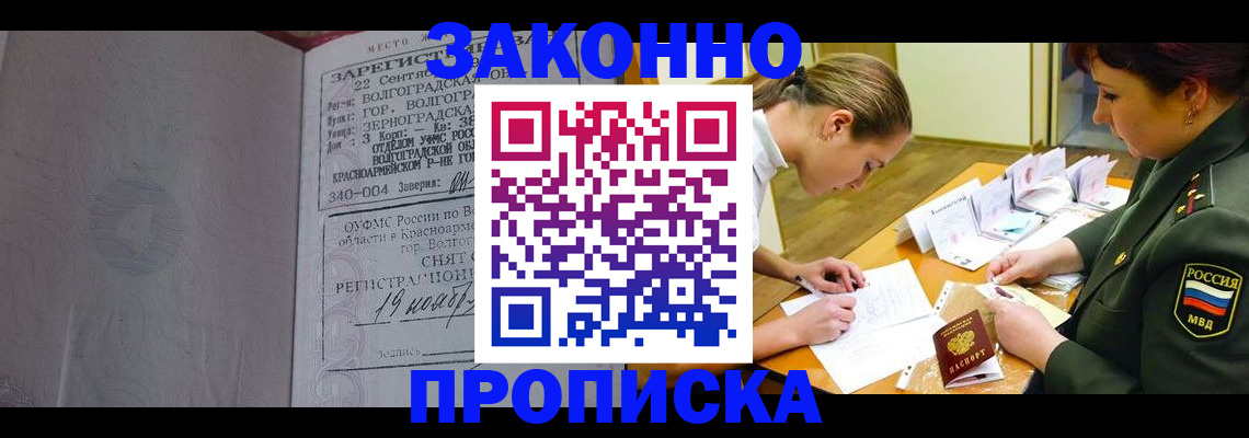 временная регистрация гарантия в Алтае