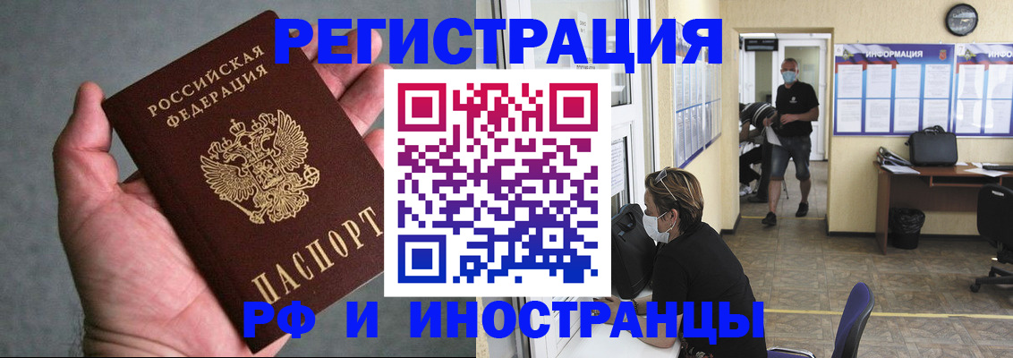 прописка гарантия в Алтае